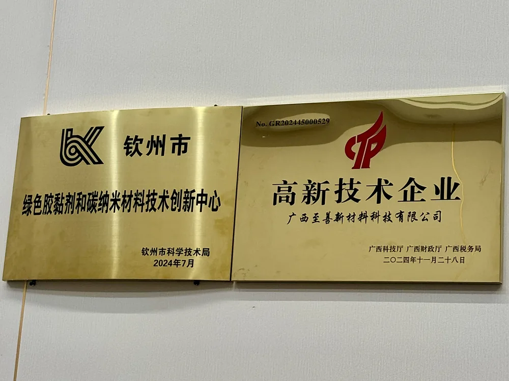 广西至善新材料科技有限公司厂区