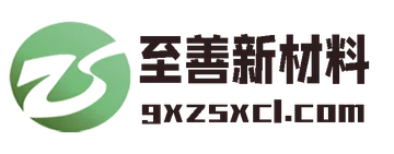 至善新材料